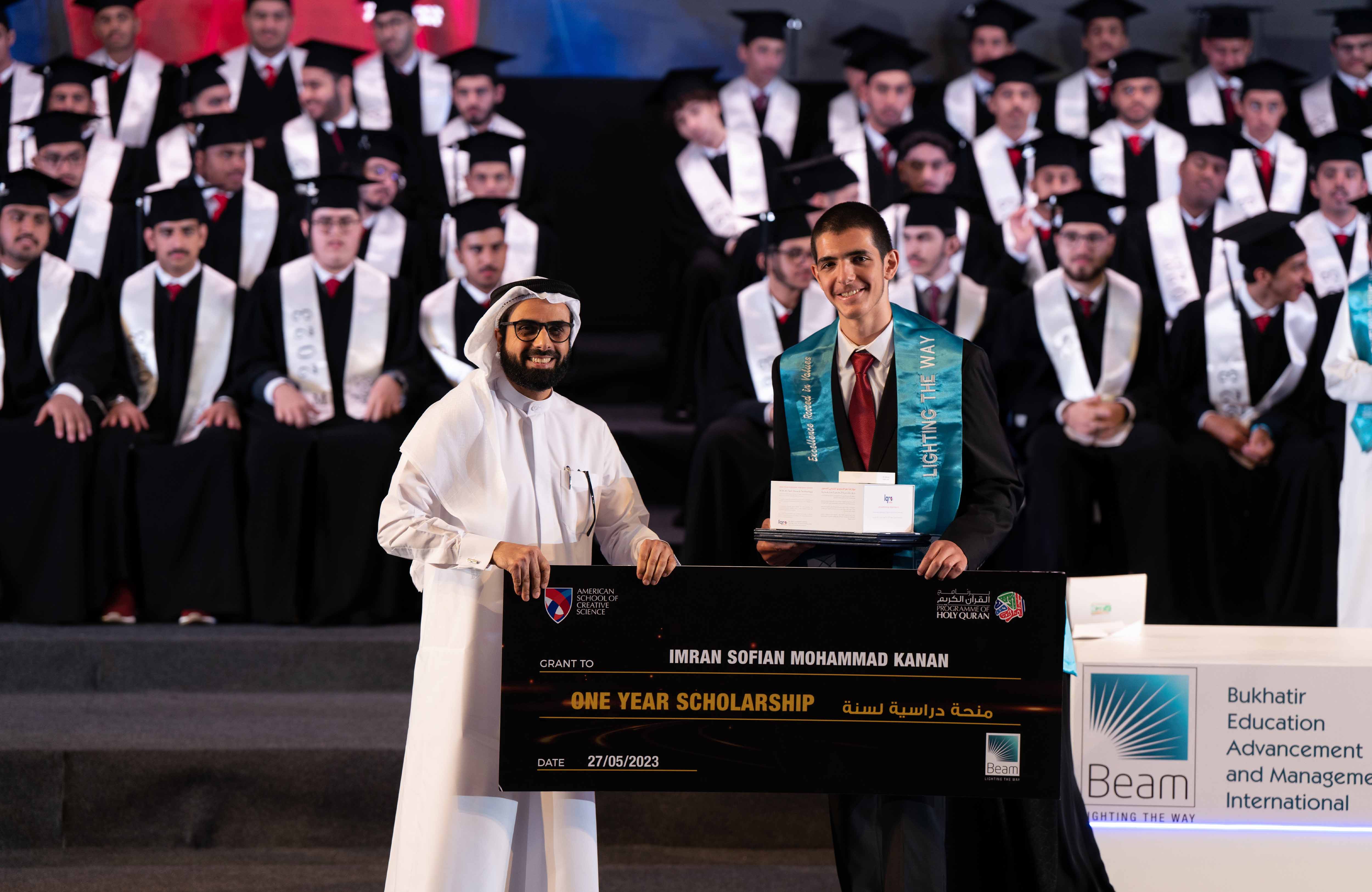 BEAM University Scholarship Program